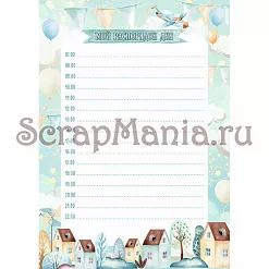 Электронные страницы для блокнотов "Веселый паровозик" (ScrapMania)