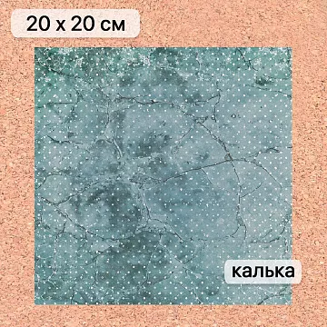 Калька 20х20 см "Рождество у волшебников 20", плотность 110 гр/м2 (ScrapMania)