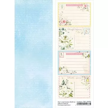 Лист с картинками 10х30 см "Мечты невесты. Почтовые карточки" (ScrapMania)
