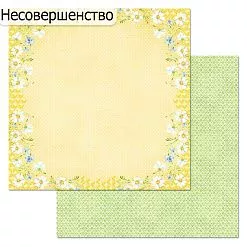 БРАК бумага ScrapMania 30х30 см "Пчелки. Солнечный день" 220835