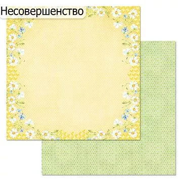 БРАК бумага ScrapMania 30х30 см "Пчелки. Солнечный день" 220835