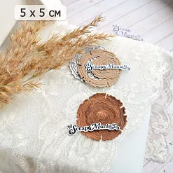 Нож "Пляж. Спил круглый большой", 5х5 см (ScrapMania)