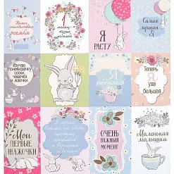 Бумага "Самая лучшая Я. Карточки" (SpringScrap) Бумага "Самая лучшая Я. Карточки" (SpringScrap)