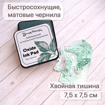 Штемпельная подушечка Oxide Ink Pad Хвойная тишина, 7,5х7,5 см (ScrapMania)