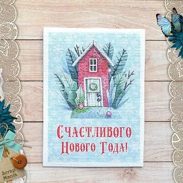 Тканевая карточка "Сказка на Рождество. Домик" (ScrapMania)