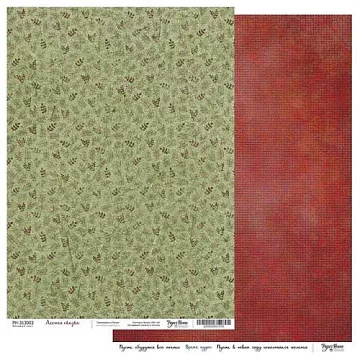 Бумага А4 "Вместе встретим Новый год. Лесная сказка" (PaperHome)