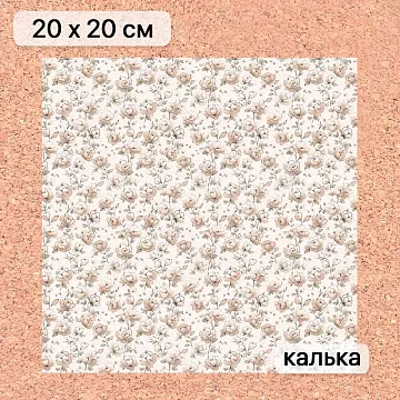Калька 20х20 см "Маленькая королева 14", плотность 110 гр/м2 (ScrapMania)