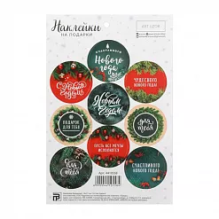 Наклейки 14х21 см "Пусть исполнятся мечты" (АртУзор) Наклейки 14х21 см "Пусть исполнятся мечты" (АртУзор)