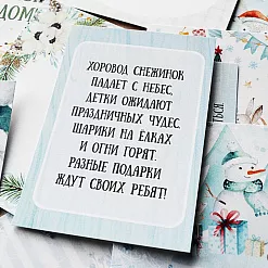 Набор карточек "Этника новогодняя", 16 шт (ScrapMania)
