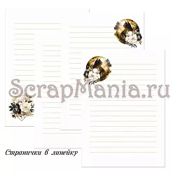Электронные страницы для альбома "Звездная незнакомка" (ScrapMania) Электронные страницы для альбома "Звездная незнакомка" (ScrapMania)