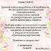 Набор электронных страничек для распечатки "Цветы" (ScrapMania)