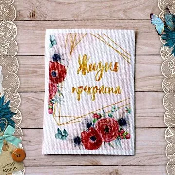 Тканевая карточка "Роскошный фламинго. Жизнь прекрасна" (ScrapMania)