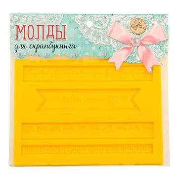 Молд "Путешествие, большой" (АртУзор)