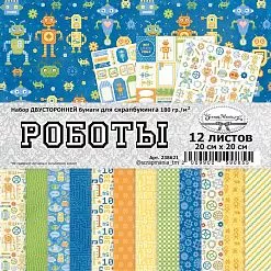 Набор бумаги 20х20 см "Роботы", 12 листов (ScrapMania)
