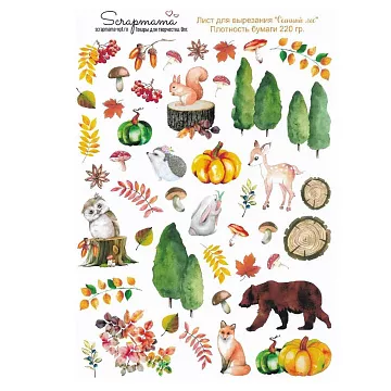 Скрап-карта А4 "Осенний лес" (Scrapmama)