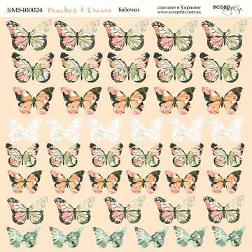 Бумага 20х20 см "Peaches & Cream. Бабочки" (Скрапмир)
