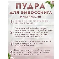 Пудра для эмбоссинга с глиттером "Галактика", 10 гр (Фрактальные краски)