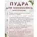 Пудра для эмбоссинга с глиттером "Галактика", 10 гр (Фрактальные краски)