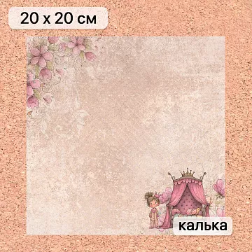 Калька 20х20 см "Маленькая королева 09", плотность 110 гр/м2 (ScrapMania)