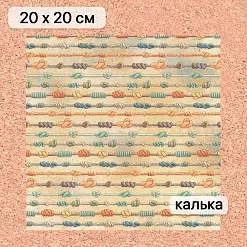 Калька 20х20 см "Маленький пират 20", плотность 110 гр/м2 (ScrapMania) Калька 20х20 см "Маленький пират 20", плотность 110 гр/м2 (ScrapMania)