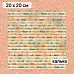 Калька 20х20 см "Маленький пират 20", плотность 110 гр/м2 (ScrapMania) Калька 20х20 см "Маленький пират 20", плотность 110 гр/м2 (ScrapMania)