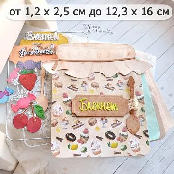 Нож "Заготовка для блокнота. Лето в банке", 12,3х16 см (ScrapMania)