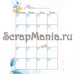 ОНЛАЙН Набор электронных страничек для распечатки "Ежедневник. Лето" (ScrapMania) ОНЛАЙН Набор электронных страничек для распечатки "Ежедневник. Лето" (ScrapMania)