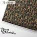 Отрез ткани 75х50 см "Старый архив. Численность" (ScrapMania) Отрез ткани 75х50 см "Старый архив. Численность" (ScrapMania)