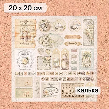 Калька 20х20 см "Свадебное торжество 23", плотность 110 гр/м2 (ScrapMania)