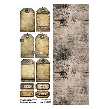 Лист с картинками 10х30 см "Старый архив. Бумажные ярлыки" (ScrapMania)