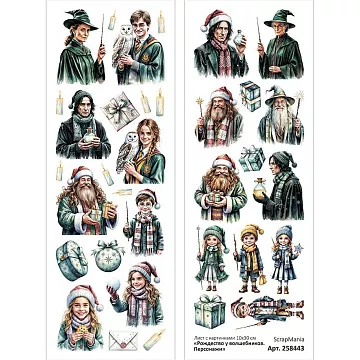 Лист с картинками 10х30 см "Рождество у волшебников. Персонажи" (ScrapMania)