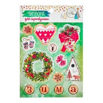Набор высечек из плотного картона 11х16 см "Зимний денёк" (АртУзор)