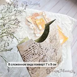 Нож "Конверты. Карман для блокнота", 10х16 см (ScrapMania)