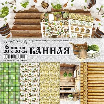 Набор бумаги 20х20 см "Банная", 6 листов (ScrapMania)