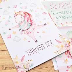 Набор карточек "Розовые грезы", 16 шт (ScrapMania)