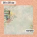 Калька 20х20 см "Школьная жизнь 09", плотность 110 гр/м2 (ScrapMania)
