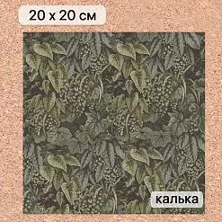 Калька 20х20 см "Заповедник 17", плотность 110 гр/м2 (ScrapMania) Калька 20х20 см "Заповедник 17", плотность 110 гр/м2 (ScrapMania)