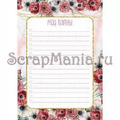 Электронные страницы для блокнотов "Роскошный фламинго" (ScrapMania)