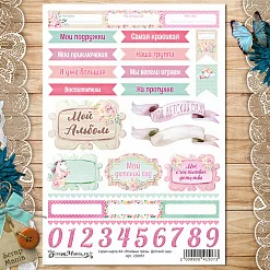 Скрап-карта А4 "Розовые грезы. Детский сад" (ScrapMania)