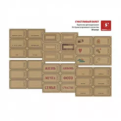 Крафт карточки "Счастливый билет" (Скрапология) Крафт карточки "Счастливый билет" (Скрапология)