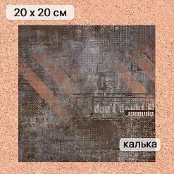 Калька 20х20 см "Стальное сердце 21", плотность 110 гр/м2 (ScrapMania) Калька 20х20 см "Стальное сердце 21", плотность 110 гр/м2 (ScrapMania)