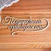 Украшение из чипборда "Подарочный сертификат 3" (Просто небо)