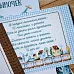 Набор карточек "Веселый паровозик", 16 шт (ScrapMania)