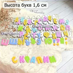 Нож "Алфавит. Крупный печатный", 1,6х2 см (ScrapMania)