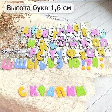 Нож "Алфавит. Крупный печатный", 1,6х2 см (ScrapMania)