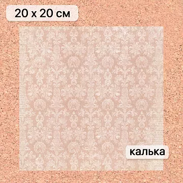Калька 20х20 см "Свадебное торжество 14", плотность 110 гр/м2 (ScrapMania)