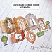 Нож "Усадьба. Окно с французским балконом", 8,4х8,6 см (ScrapMania)