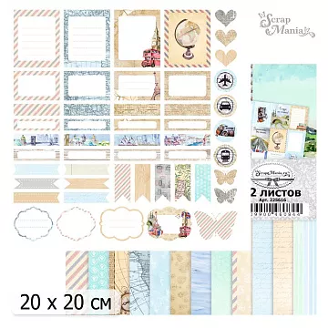 20х20 Бумага "Путеводитель. Дизайн-Обложка" (ScrapMania)