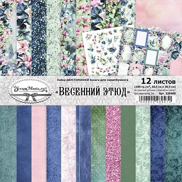 Набор бумаги 30,5х30,5 см "Весенний этюд", 12 листов (ScrapMania)
