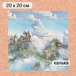 Калька 20х20 см "Лукоморье 13", плотность 110 гр/м2 (ScrapMania)